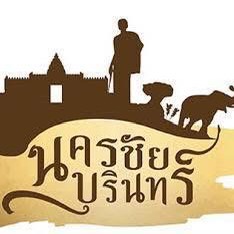 สำนักบริหารยุทธศาสตร์กลุ่มจังหวัดภาคตะวันออกเฉียงเหนือตอนล่าง
