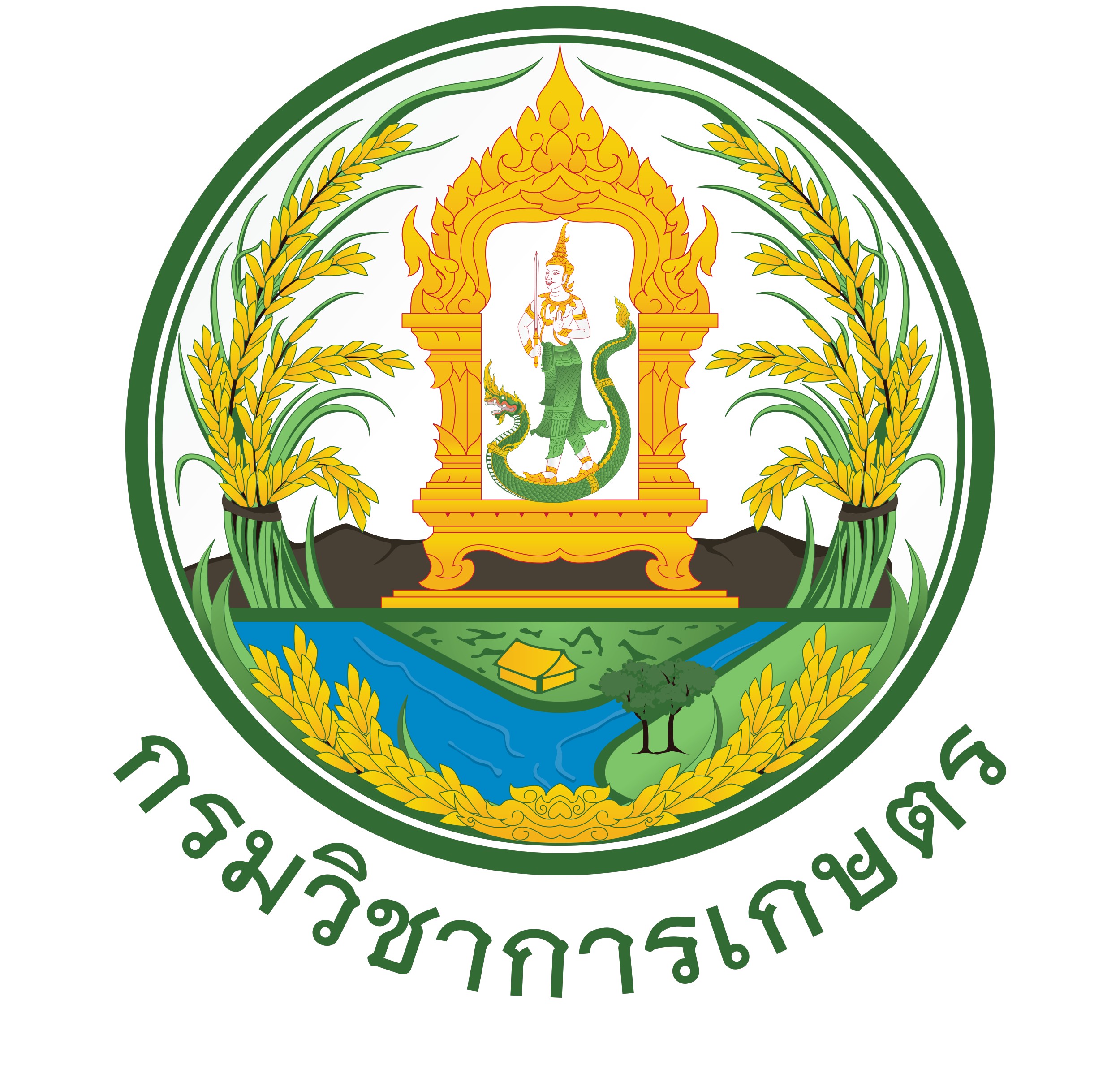 Department of Agriculture