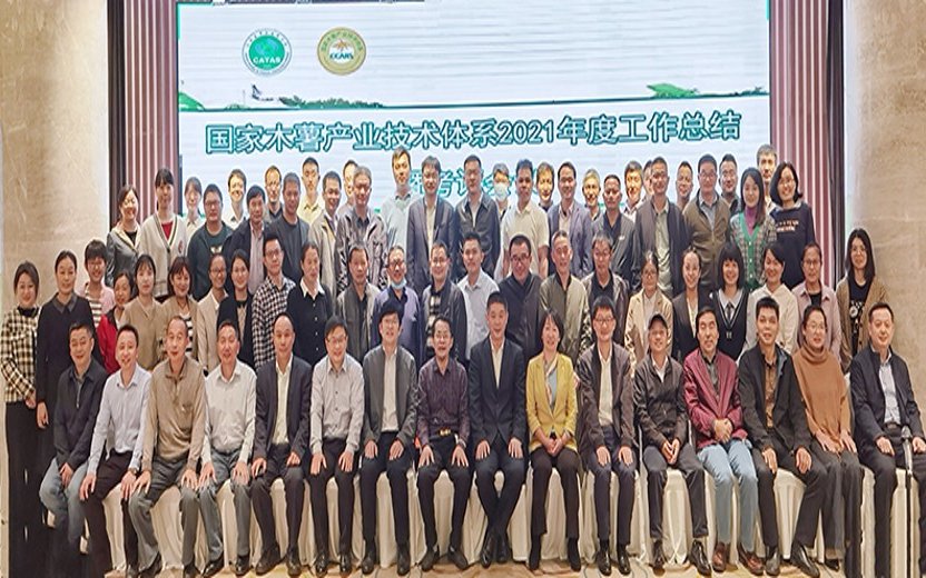 Annual Evaluation Meeting of CCARS Held Successfully in Chengmai