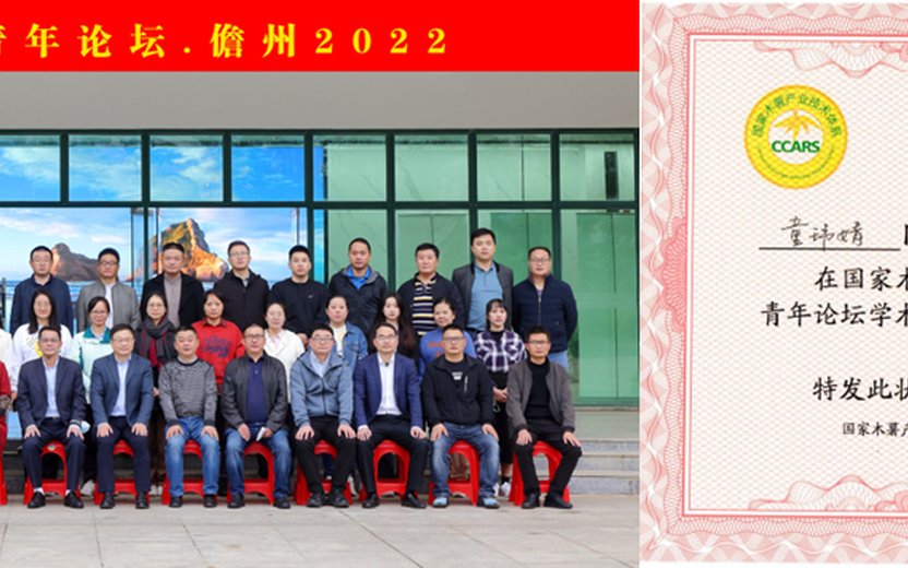 2022 Annual Evaluation Meeting of CCARS Held Successfully in Danzhou